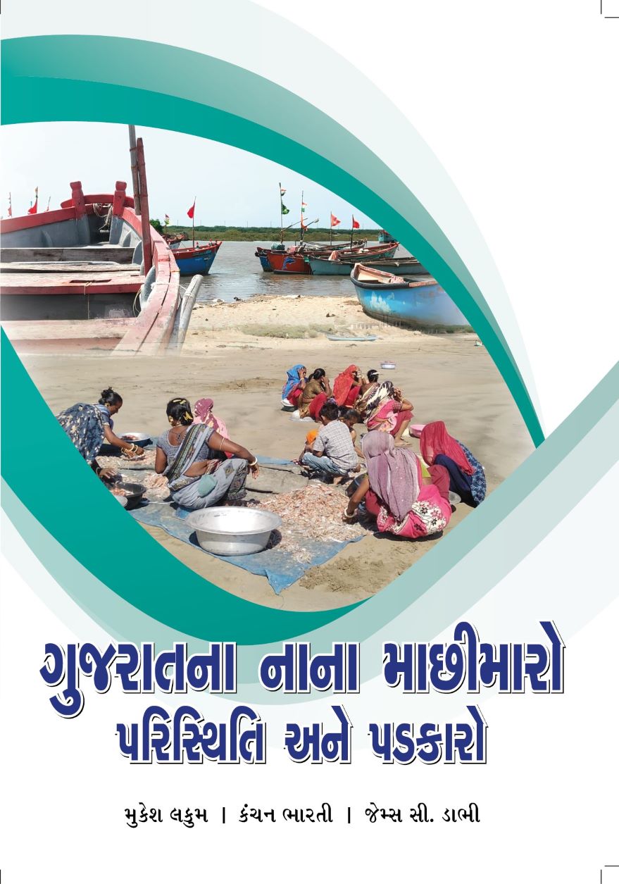 Gujarat na nana machimaro - paristhiti ane padkaro